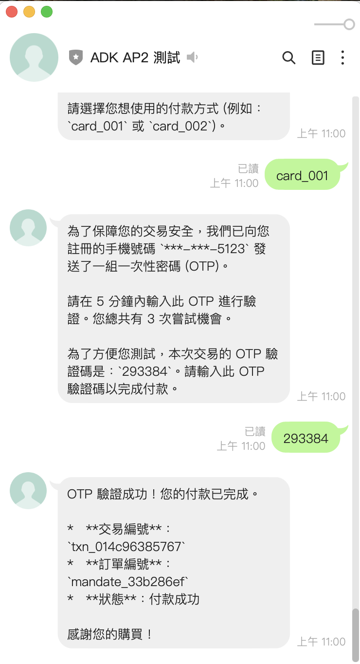 LINE 2025-10-31 13.49.47